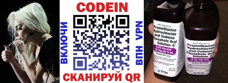 Кодеин напиток Lean (лин)  Стерлитамак 
