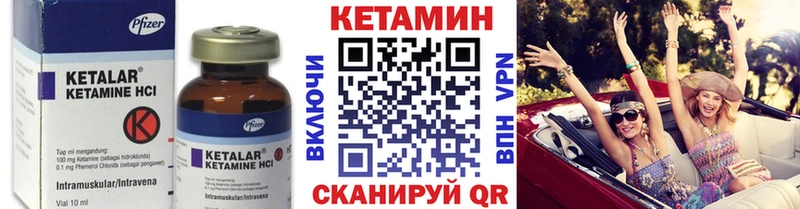 КЕТАМИН VHQ  Стерлитамак 